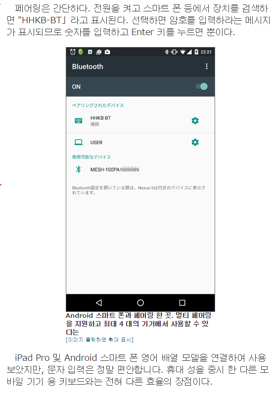 해피해킹 변역 8.PNG