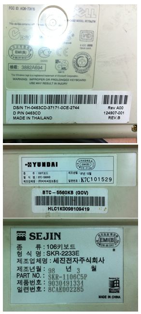 3.JPG : 신입 신고 및 특이한 RS-232 type 키보드 및 기타 여러가지...