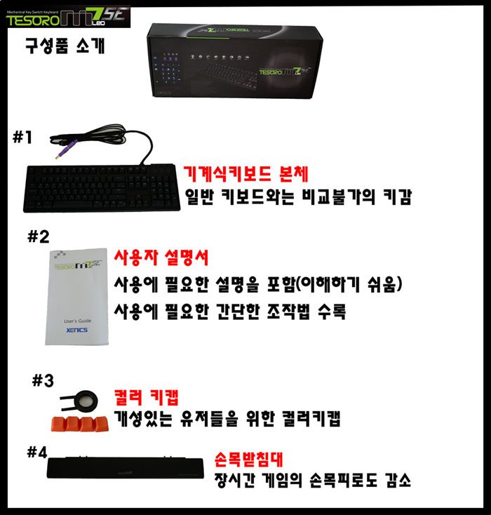 구성품소개 사본.jpg