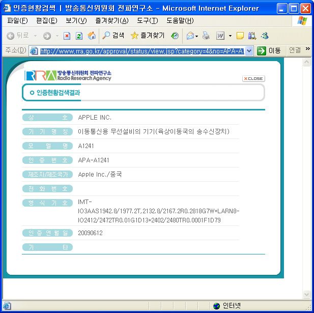 iphone3g.jp.jpg