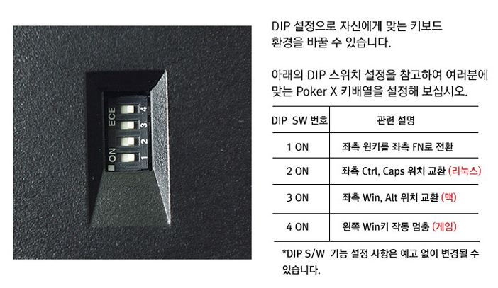 포커 X  스위치 설정 .JPG