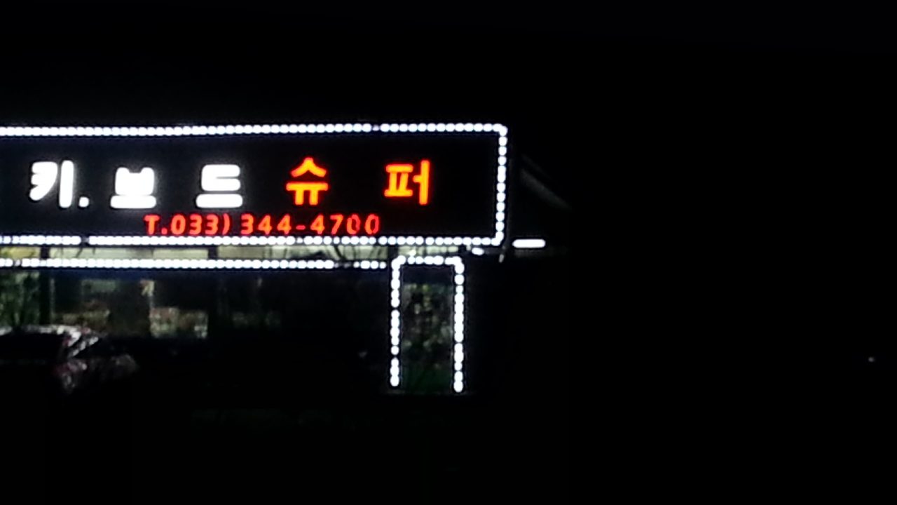 20130224_002150.jpg