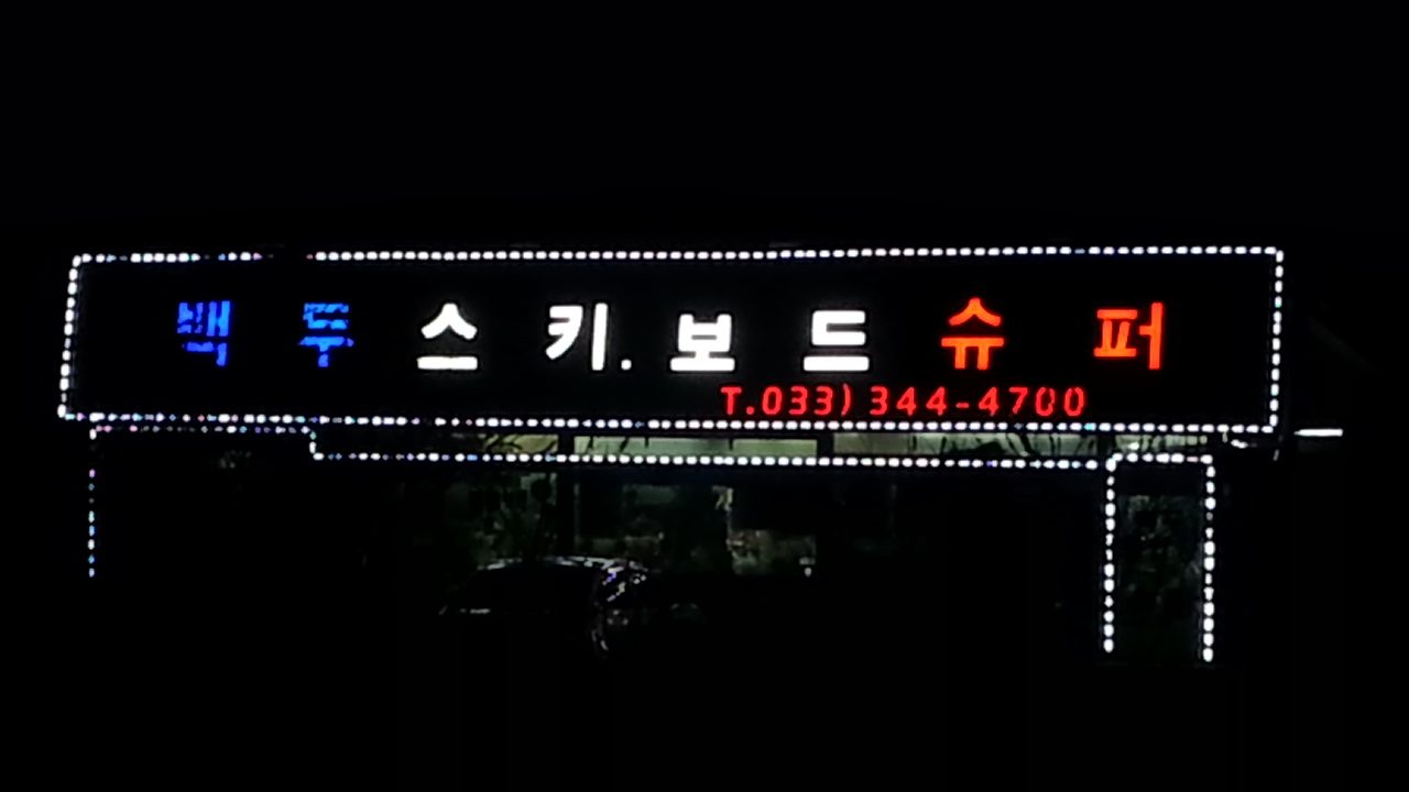20130224_002140.jpg