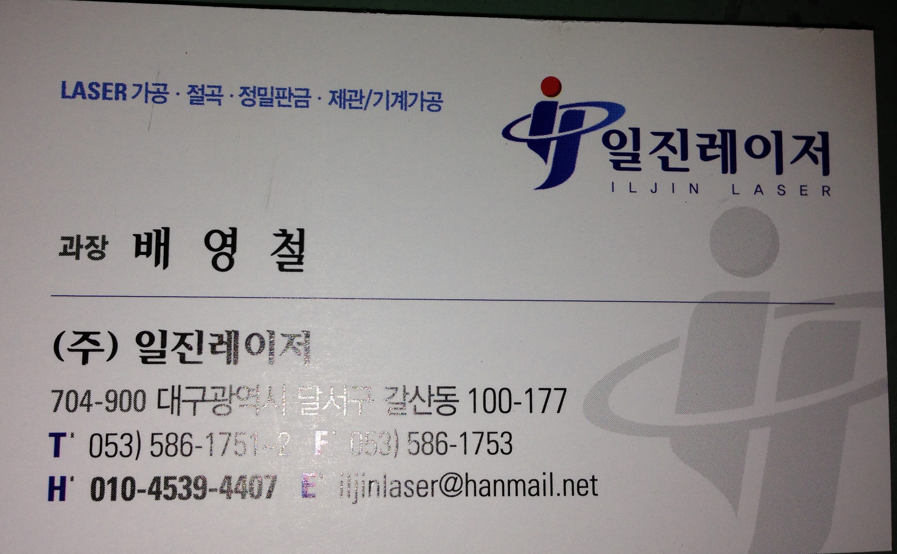 배영철.jpg