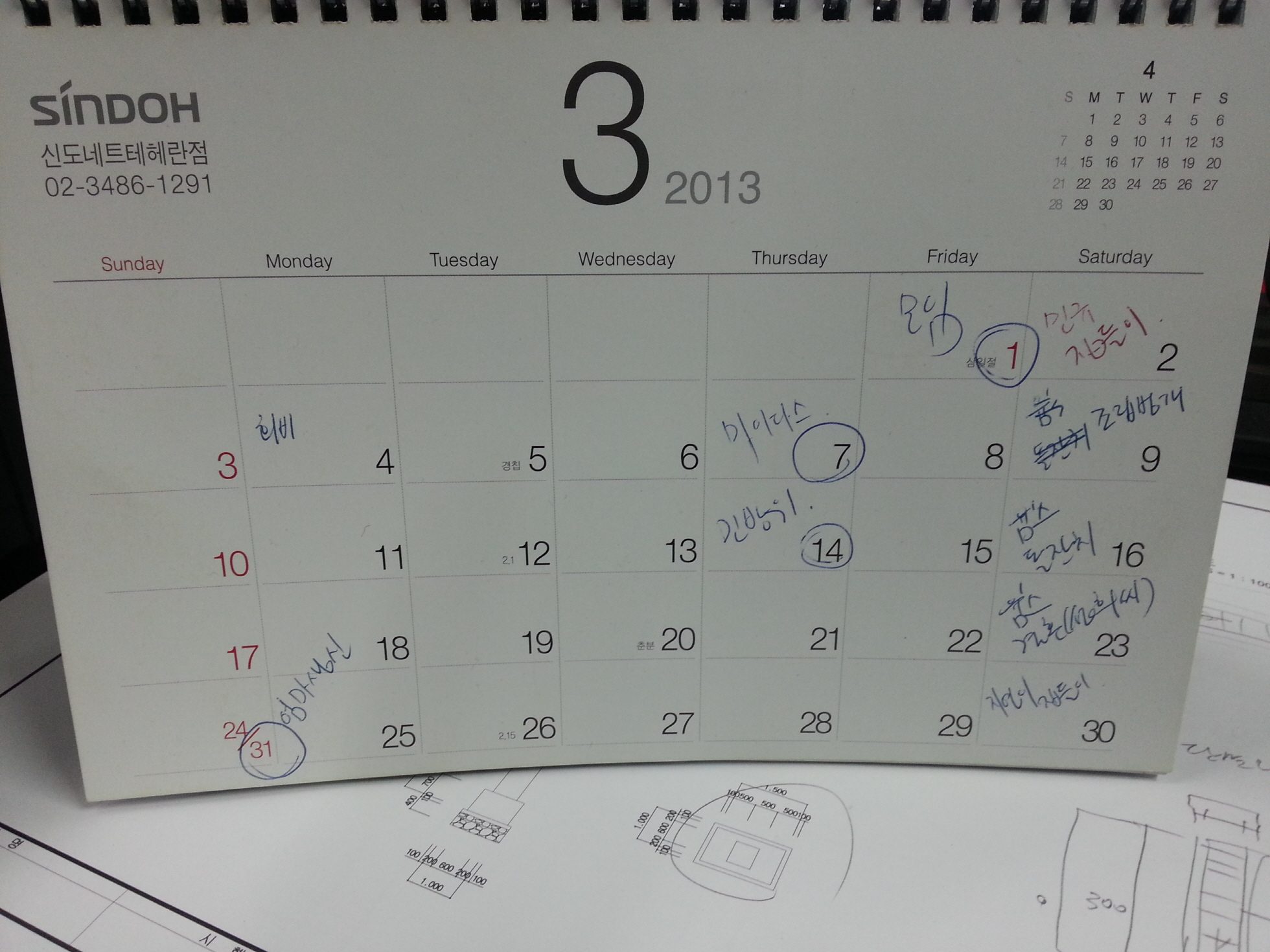 크기변환_20130308_181734.jpg