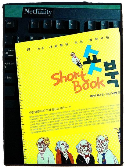 shortbook 005.jpg