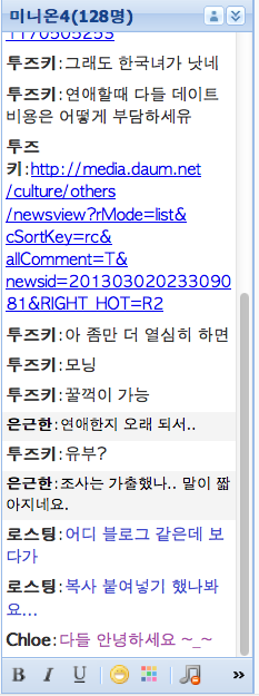 Screen Shot 2013-03-02 at 10.44.44 AM.png