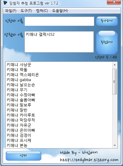 쿼드패드 당첨자.jpg