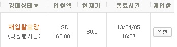 auction_co_kr_20130405_111854.jpg