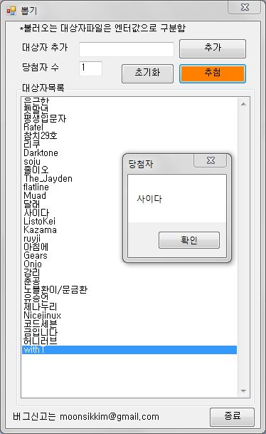 추첨결과.JPG