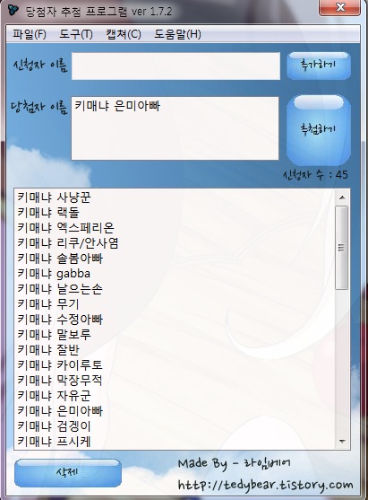크톡103 당첨자1.jpg