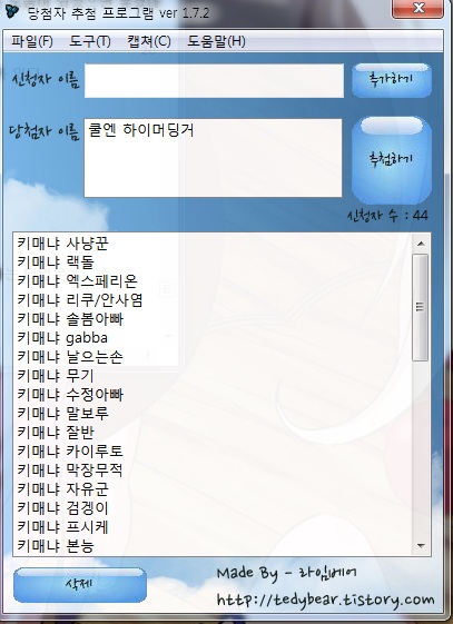 크톡103 당첨자2.jpg