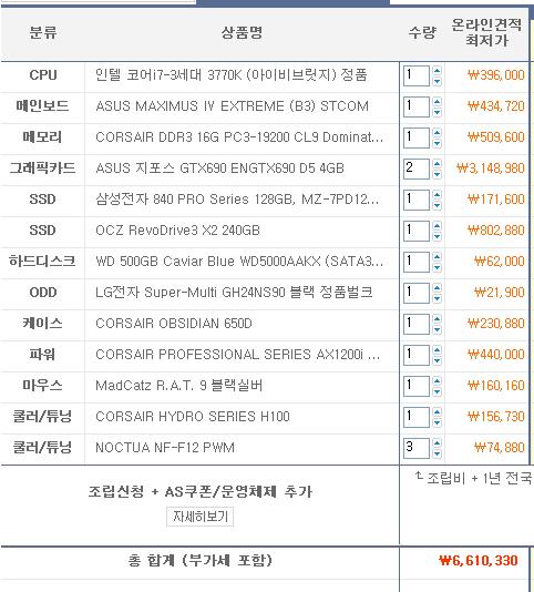 컴가격.JPG