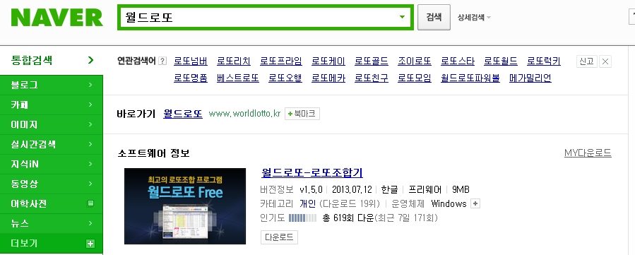 로또조합기.jpg