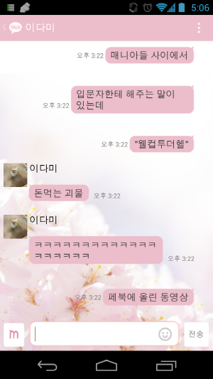 re_Screenshot_2013-12-02-17-06-19.png