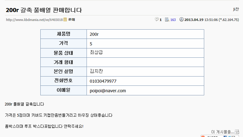 캡처.PNG : fc200r내용과 다른제품을 받았네요