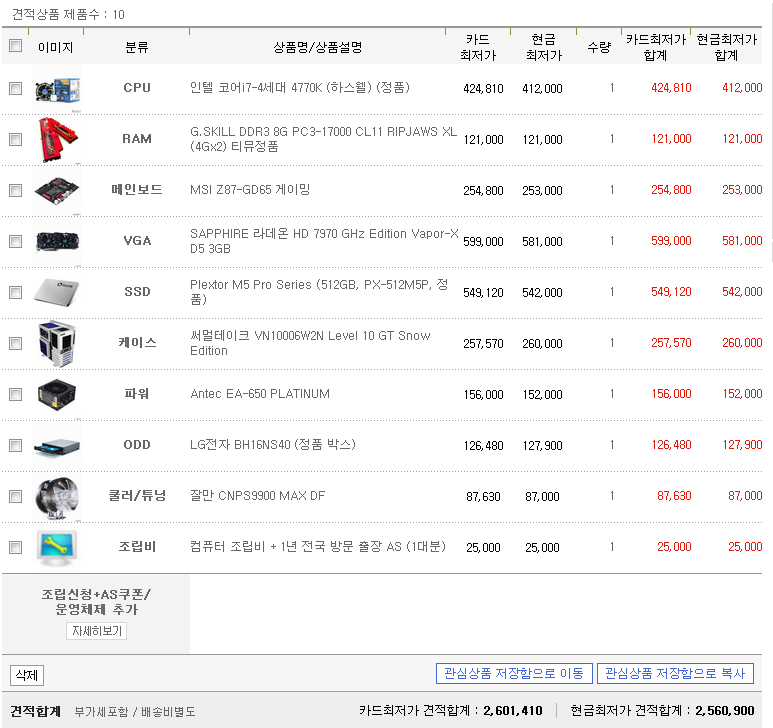 홈 가격비교 행복쇼핑의 시작 다나와 가격비교 Danawa.com.png : 요즘 키보드와 키캡에 대한 열정이 사그러 들었습니다. 홈 가격비교 행복쇼핑의 시작 다나와 가격비교 Danawa.com.png : 요즘 키보드와 키캡에 대한 열정이 사그러 들었습니다.
