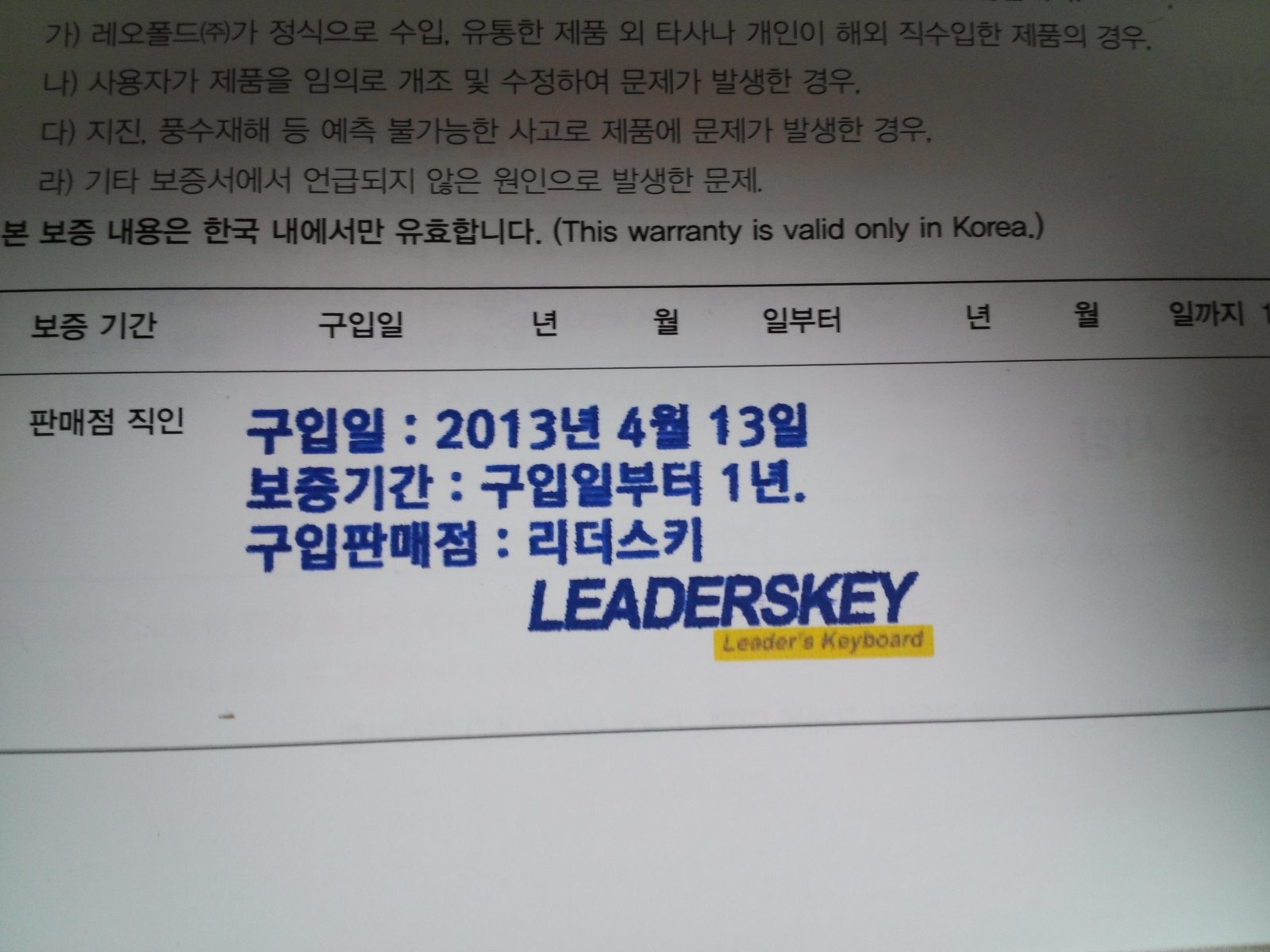 IMG_20130422_202754.jpg : 리얼포스 87U(블랙/한글/차등) 최상급판매합니다. IMG_20130422_202754.jpg : 리얼포스 87U(블랙/한글/차등) 최상급판매합니다.