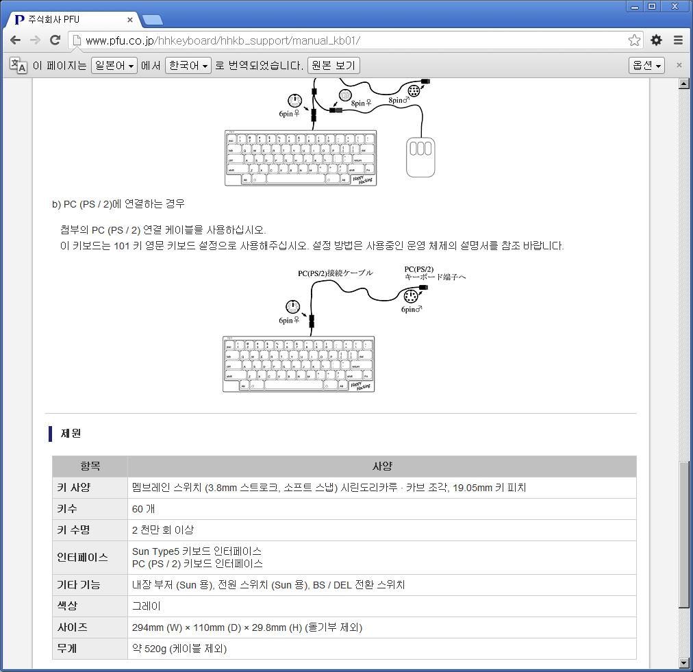 hhkb2.JPG : 해피해킹 오리지널(초기모델) USB젠더 포함 7만 팝니다.