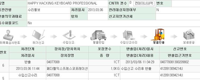 20130310_201034.png : 해피해킹 type-s 판매합니다.(지난주 목요일 수령) 20130310_201034.png : 해피해킹 type-s 판매합니다.(지난주 목요일 수령)