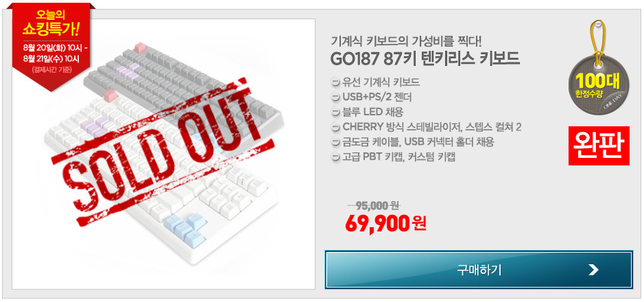 zl.PNG : 한성컴퓨터 GO184 84키 미니 키보드 할인한다네요..