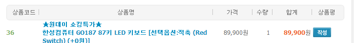 zl2.PNG : 한성컴퓨터 GO184 84키 미니 키보드 할인한다네요..