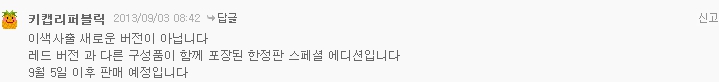 naver_com_20130903_175216.jpg