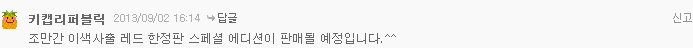 naver_com_20130903_175150.jpg