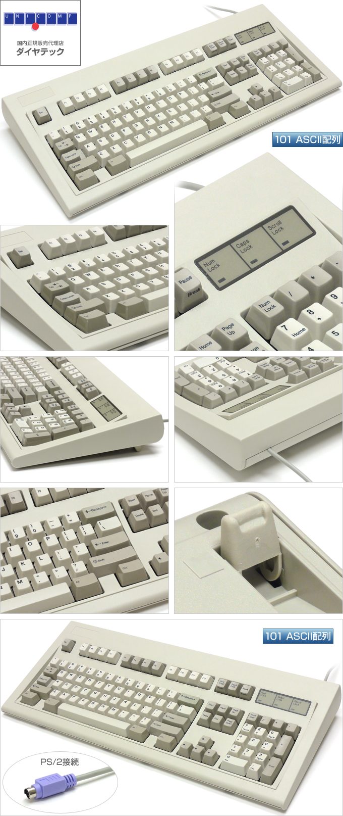Unicom Classic Keyboard.jpg : Buckling spring Unicom from Diatec