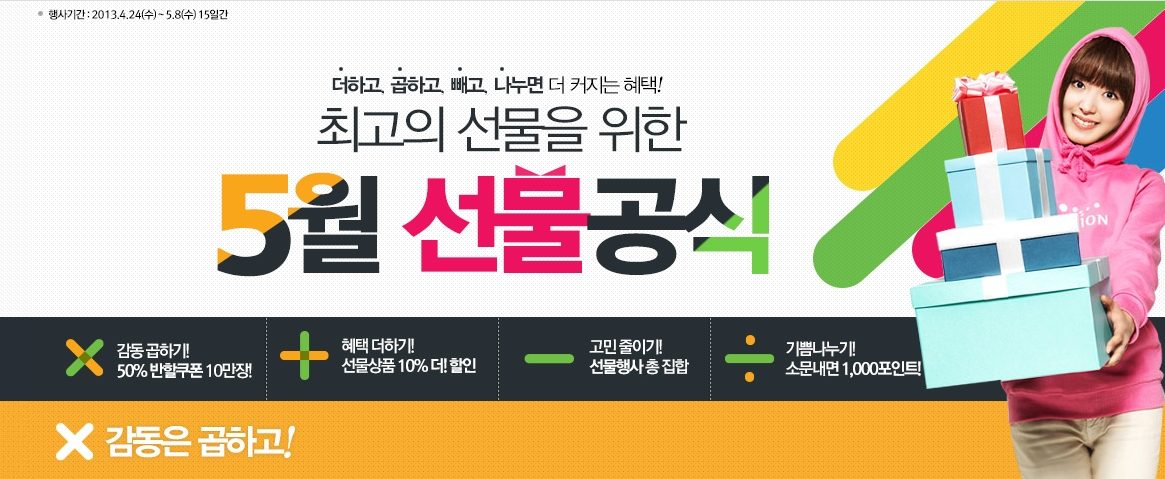선물공식_1.jpg