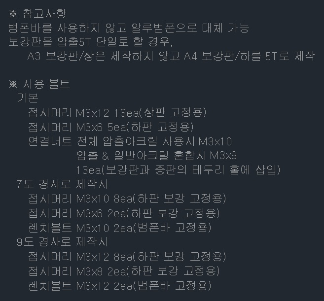 A87_텐키리스_윈키전용_배포_4.2.jpg
