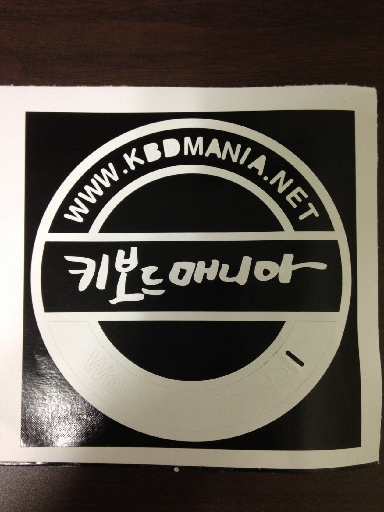 __.JPG : 키보드매니아 차량용 스티커 제작기.