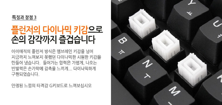 플런저.png : PC방에서 Gkeyboard란걸 봤습니당