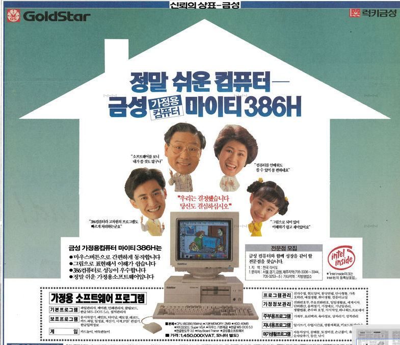 goldstar_ad.JPG