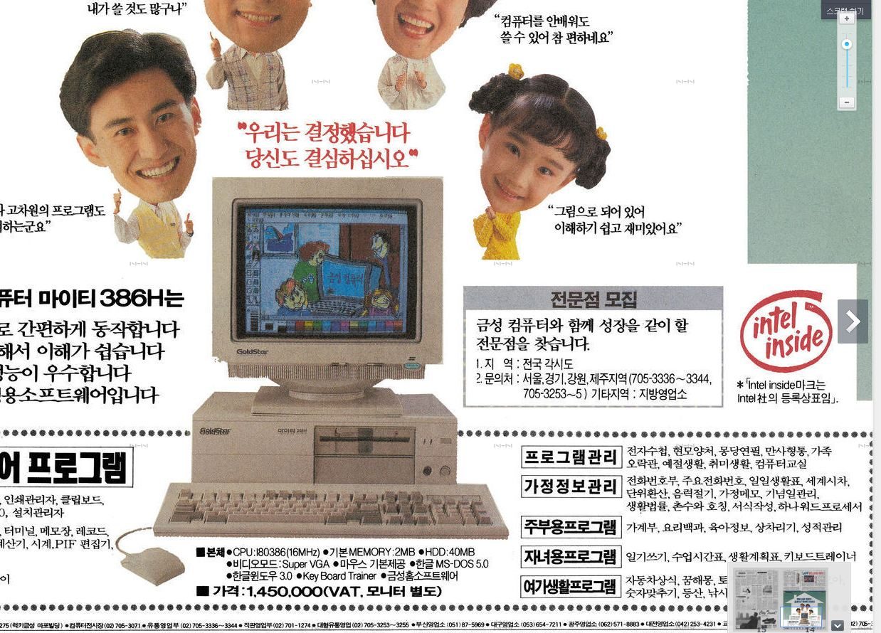 goldstar_ad_detail.jpg