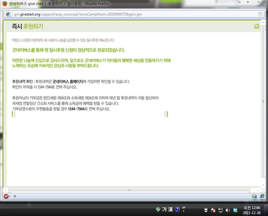 굿네이버스 후원.jpg
