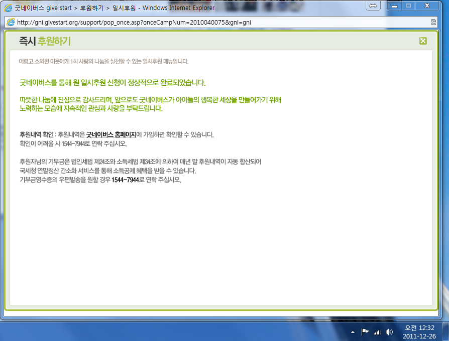 굿네이버스.PNG