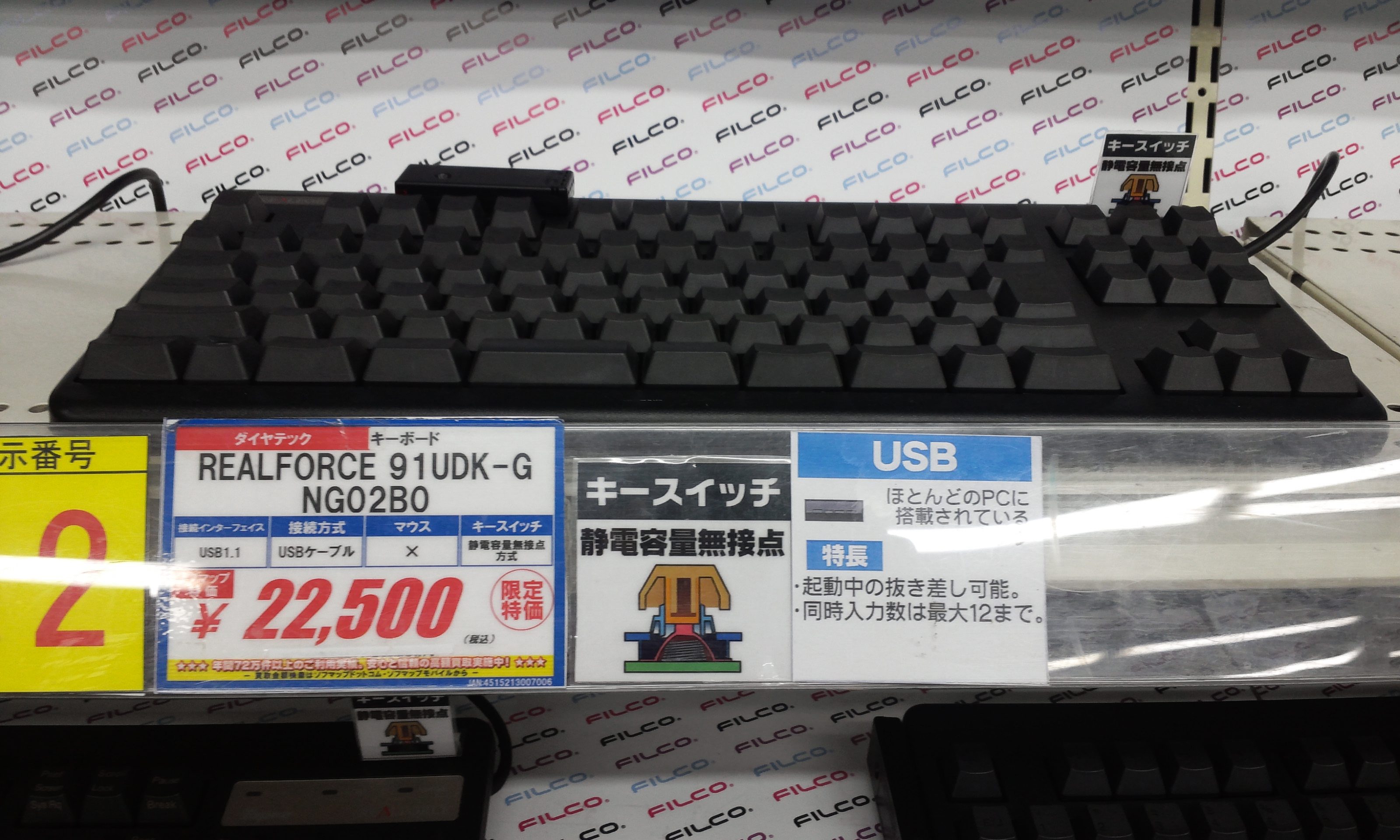 20140201_1622463.jpg : 일본에서 찍은 리얼포스 키보드 사진들~