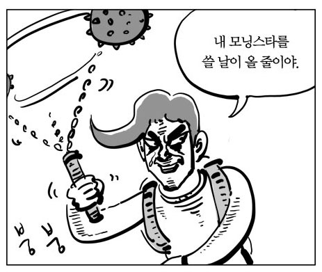 Moring_star.jpg