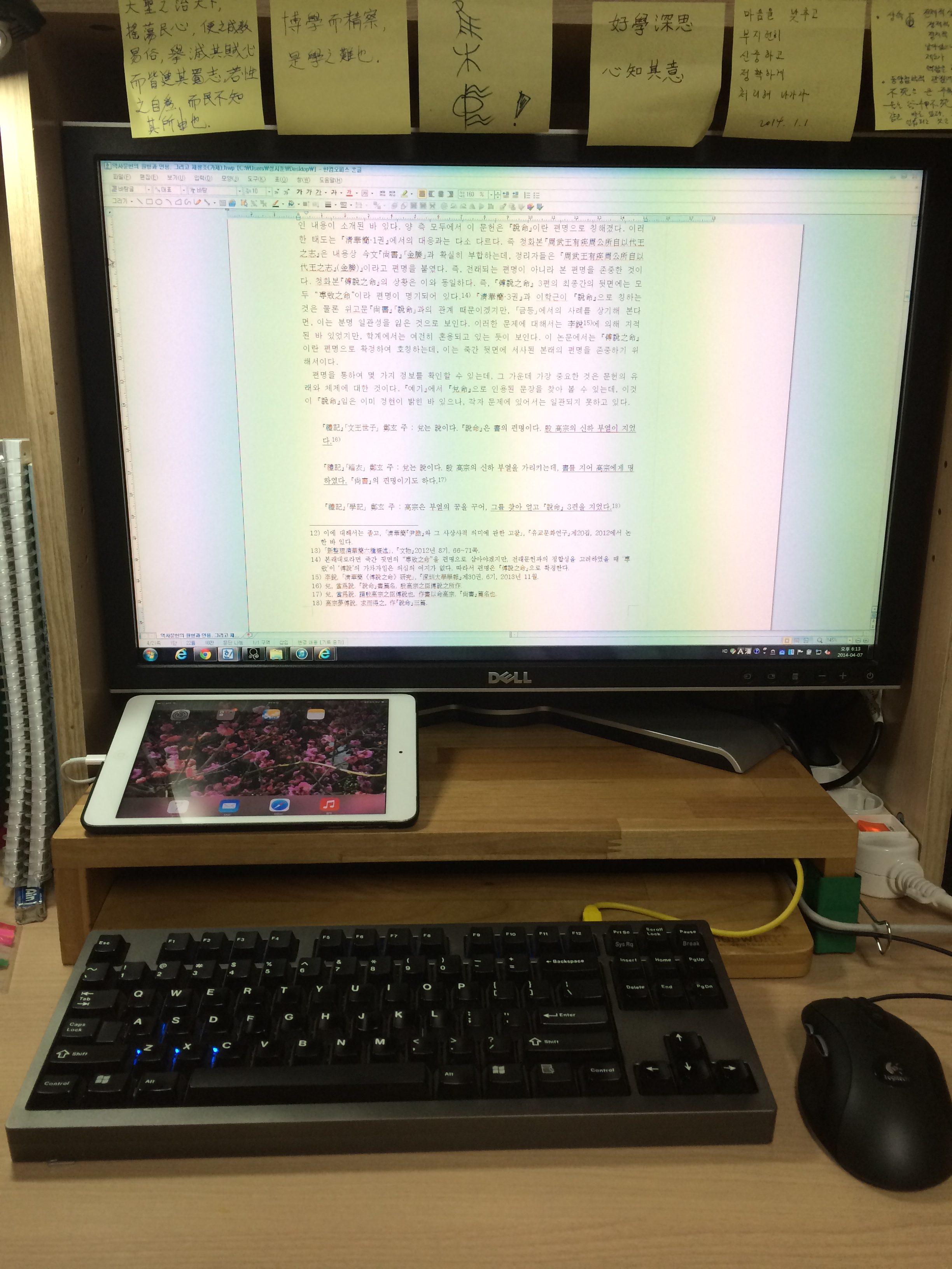 2014-04-07 18.13.50.jpg