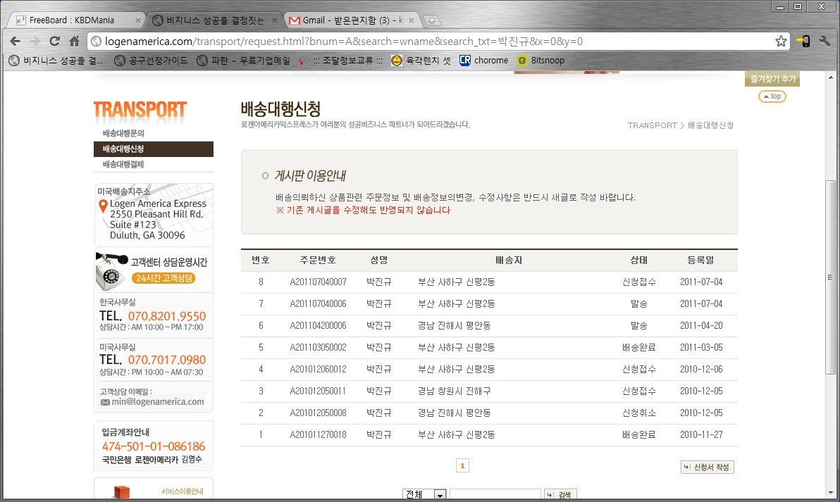 로젠아메리카 캡쳐.jpg : NOPPOO CHOC MINI 로젠아메리카 캡쳐.jpg : NOPPOO CHOC MINI
