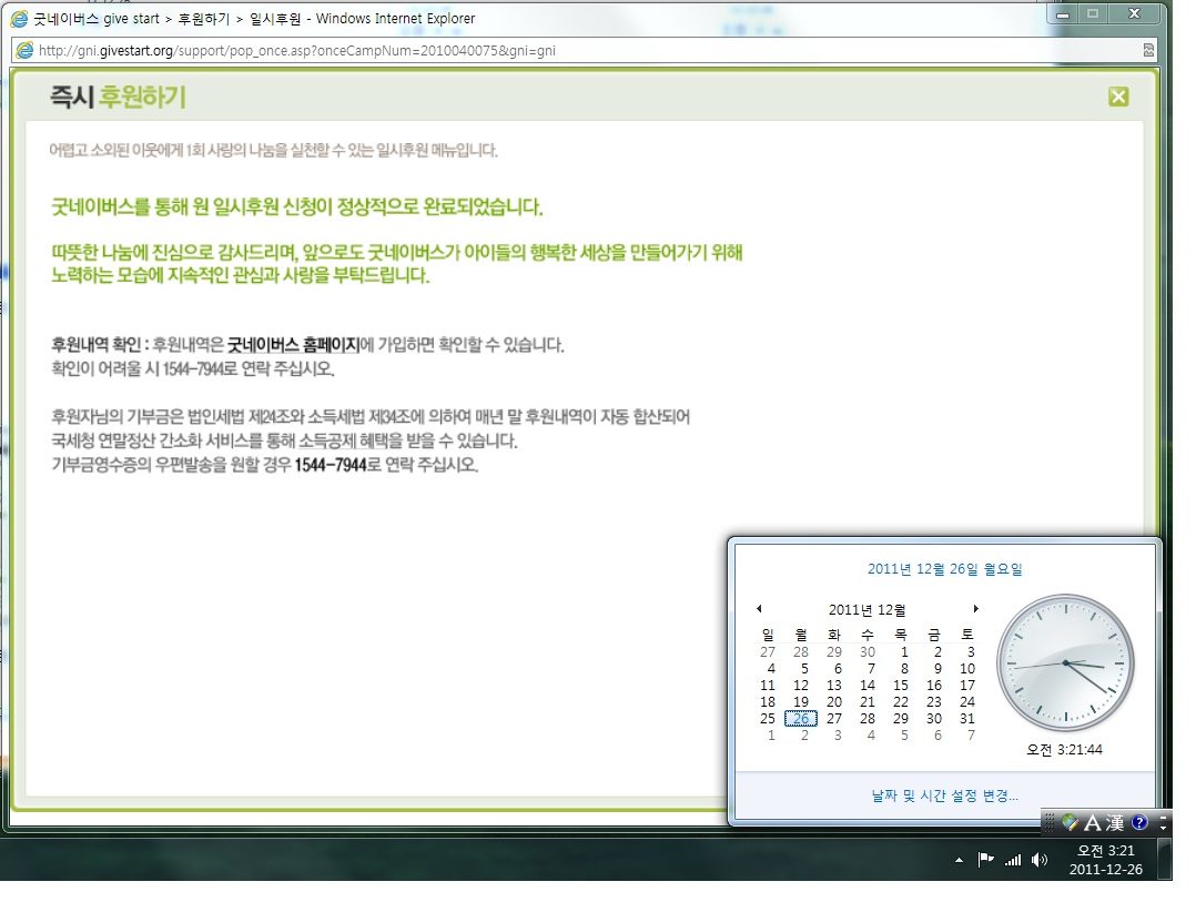 이벤트기부.jpg