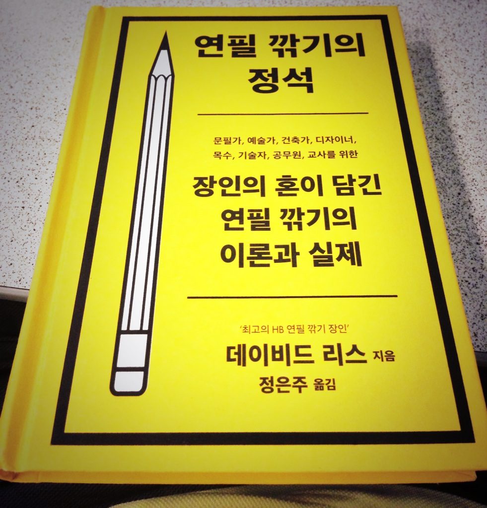 photo (2).JPG : 연필 쓰는 분들 많으신가요