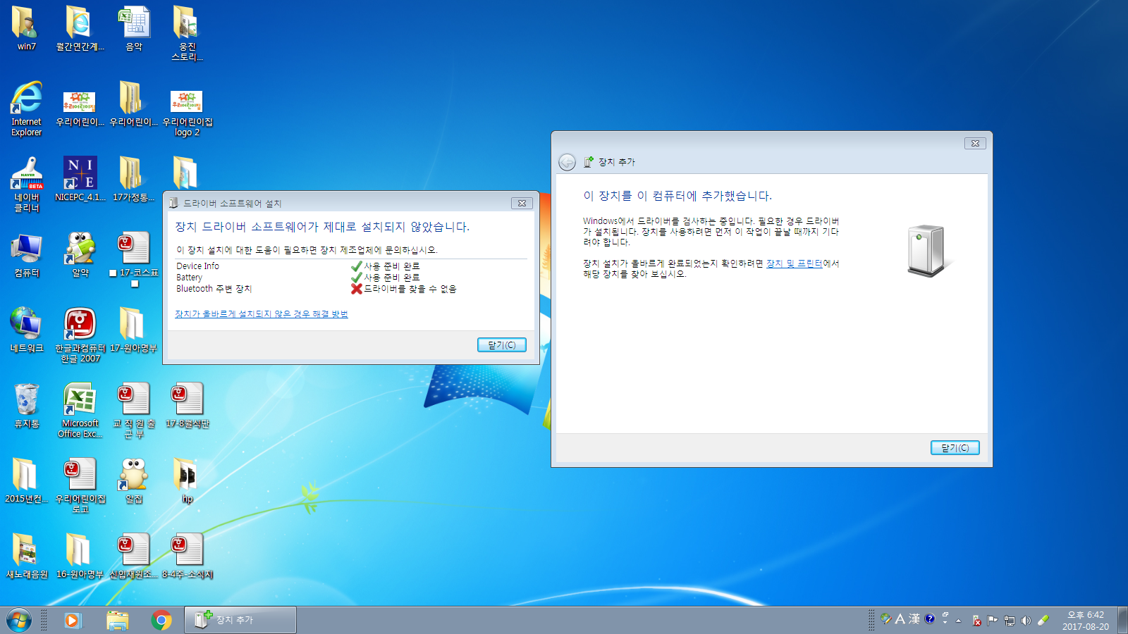 에러메시지.png