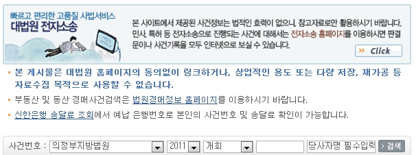 scourt_go_kr_20131107_133415.jpg