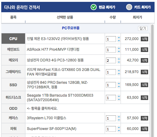스크린샷 2013-11-06 오후 2.21.33.png