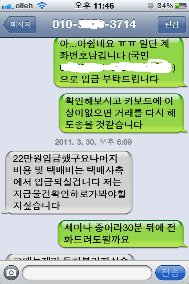 IMG_0447.PNG