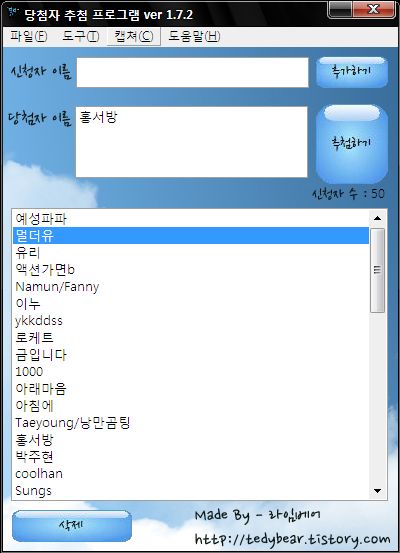 당첨자명단.jpg