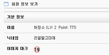 777.png : 오...포인트가 777입니다