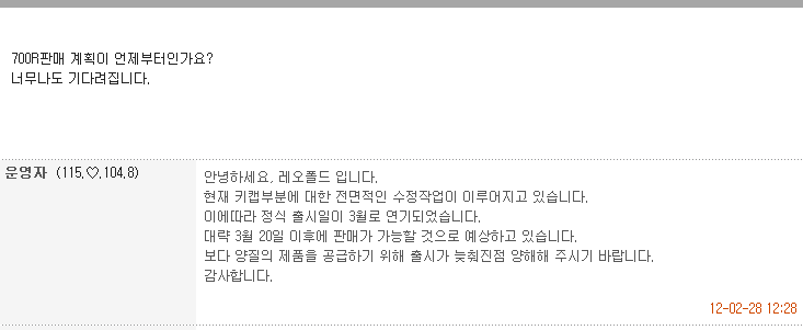 700R문의.png